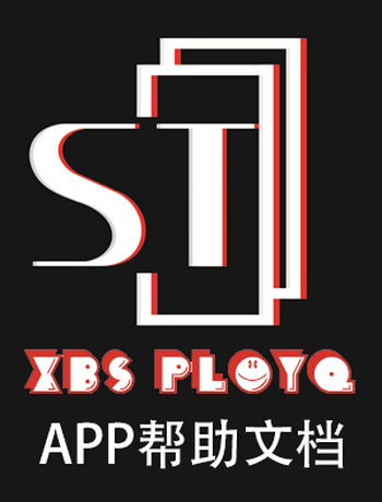 XBS_PLOYQ_APP帮助文档-admin