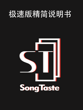 ST极速版网络广播系统-oxiaom